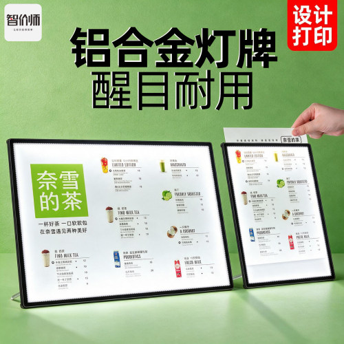 LED发光菜单台牌，可定制菜单