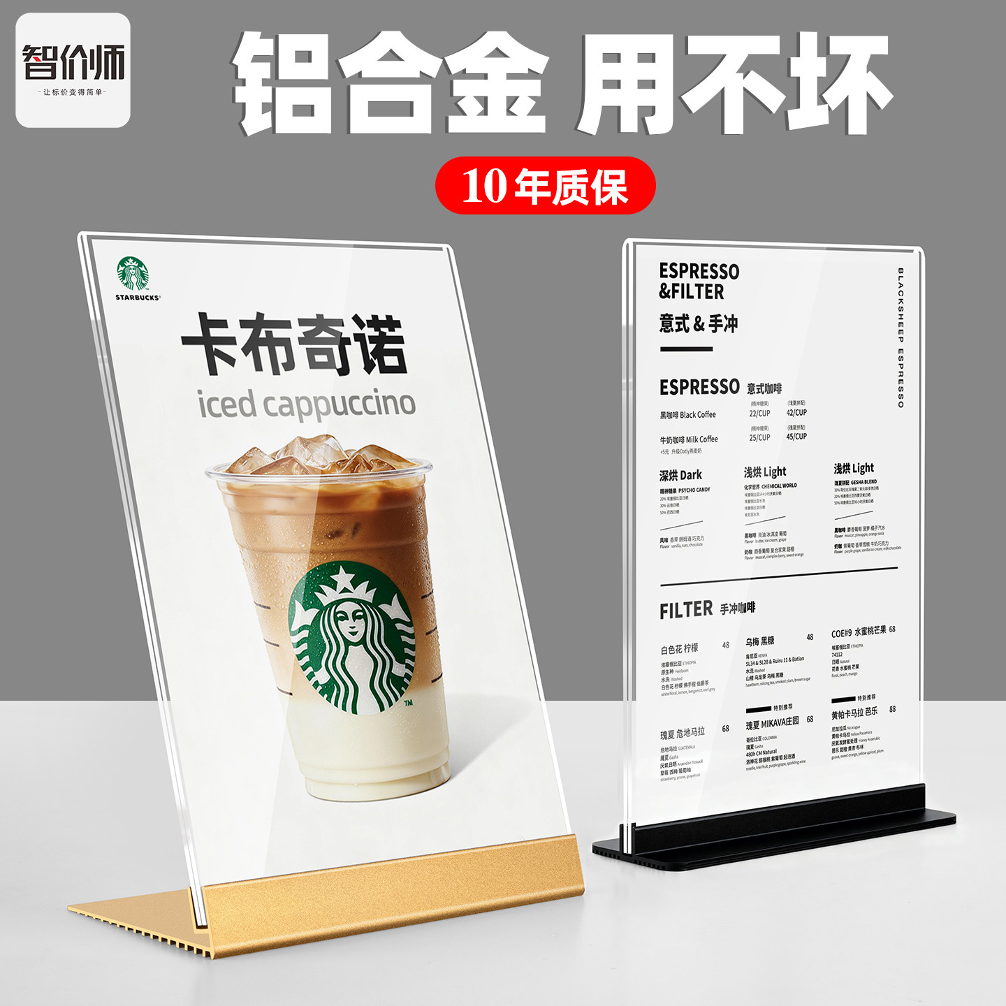 金属A4台牌A5台卡点餐牌广告牌酒水菜单桌面牌展示架铝合金桌牌亚克力台牌架吧台台签水牌奶茶店菜单展示牌