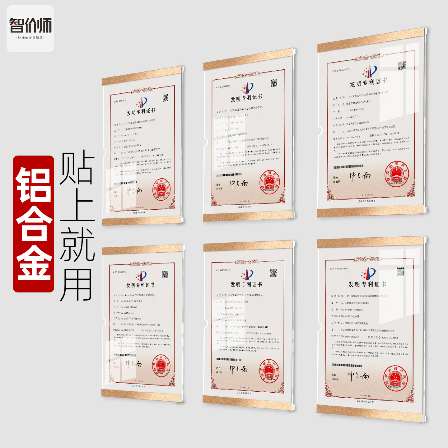 a4免打孔专利证书框奖状证件挂墙展示营业执照框架上墙相框荣誉墙