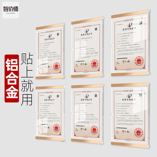 a4免打孔专利证书框奖状证件挂墙展示营业执照框架上墙相框荣誉墙