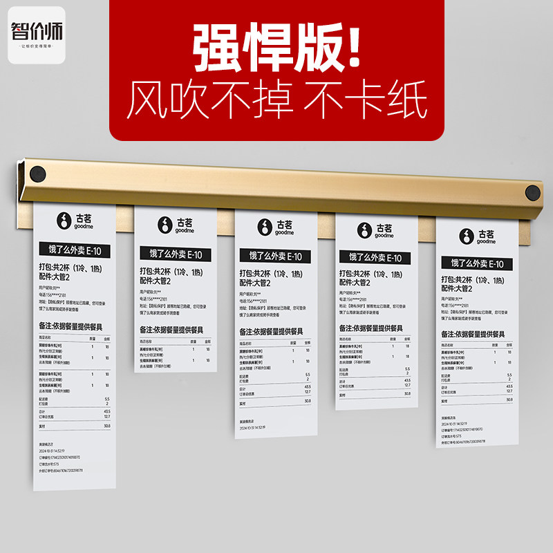 可拼接款金属排单夹外卖夹单神器