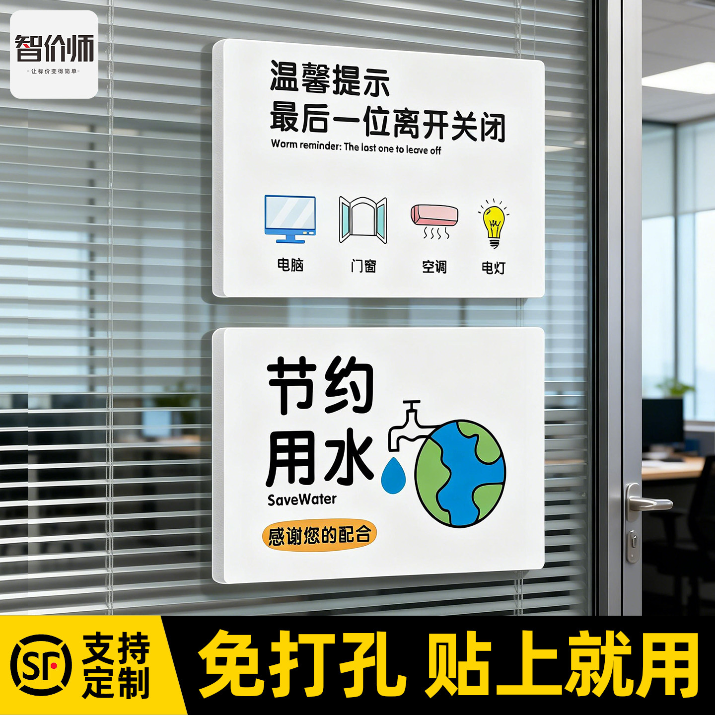 下班四件事最后一位离开关闭电脑电源空调酒店温馨提示牌标识定制个性创意办公室请随手关门指示标志墙贴门牌