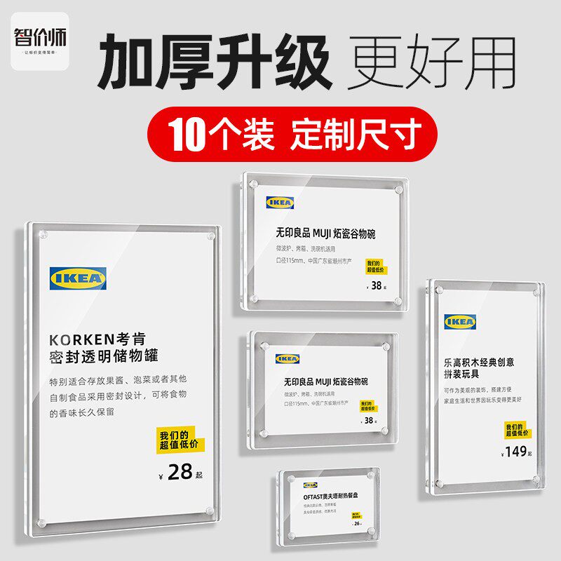 亚克力台卡砖透明磁吸标价牌粘贴式墙面价格牌超市商品产品介绍展示牌