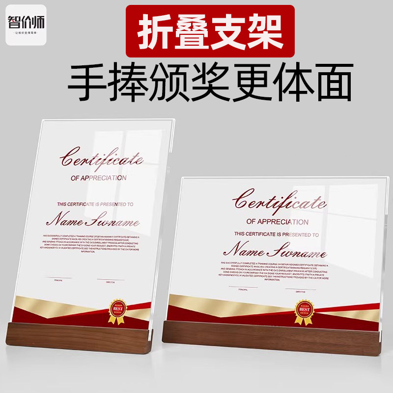 智价师实木荣誉证书框奖状展示框