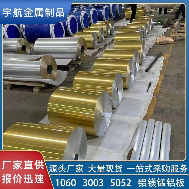 明泰彩涂铝卷106030035052铝镁锰铝板石纹镜面仿古瓦用料,金属材料及制品,其他金属制品,淘宝优惠券,粉丝福利购,淘宝优惠卷