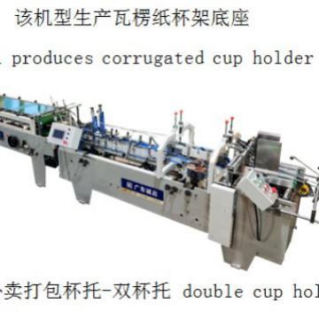 外卖打包杯托糊盒机全自动糊盒机型号580