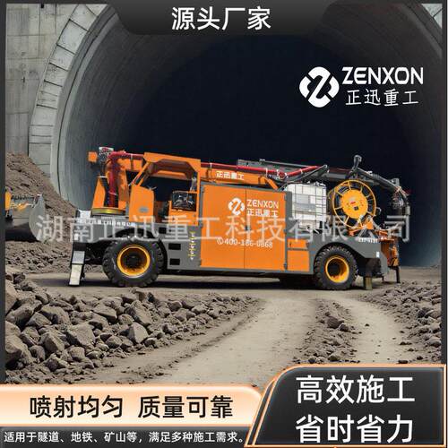 机械臂湿喷机 隧道工程专用 每小时45方喷射量 遥控操作 正迅重工