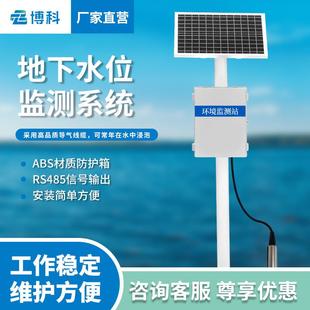 地下水位监测仪地热井矿山深井水位测量设备防爆地下水位监测站