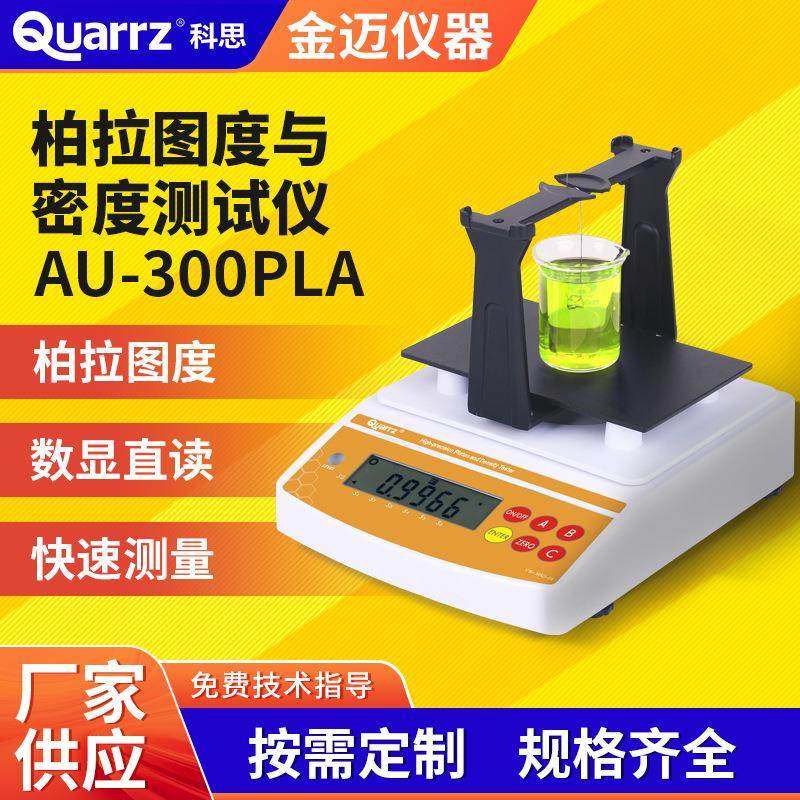 啤酒葡萄酒柏拉图度与密度测试仪Plato电子数显浓度波美度测量仪,工业油品/胶粘/化学/实验室用品,其他实验室设备,淘宝优惠券,粉丝福利购,淘宝优惠卷