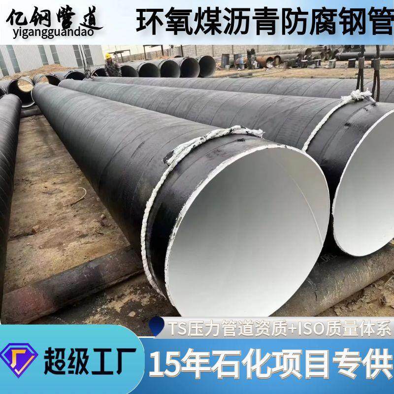环氧煤沥青防腐钢管235材质3pe外3层内2层涂塑高压,金属材料及制品,其他金属制品,淘宝优惠券,粉丝福利购,淘宝优惠卷
