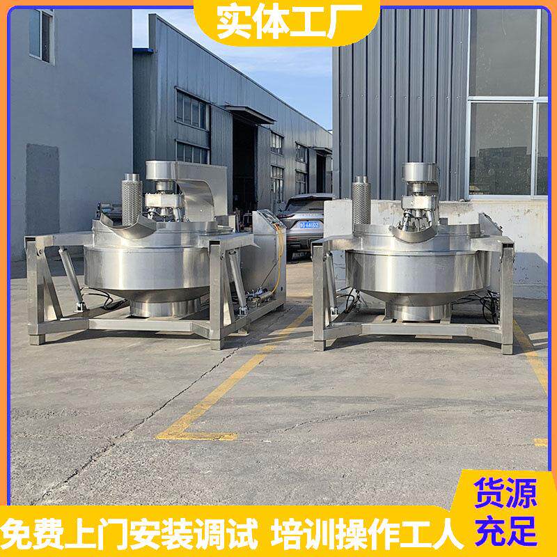 全自动行星搅拌炒锅咖喱酱番茄酱熬煮锅火锅底料炒锅月饼馅料锅