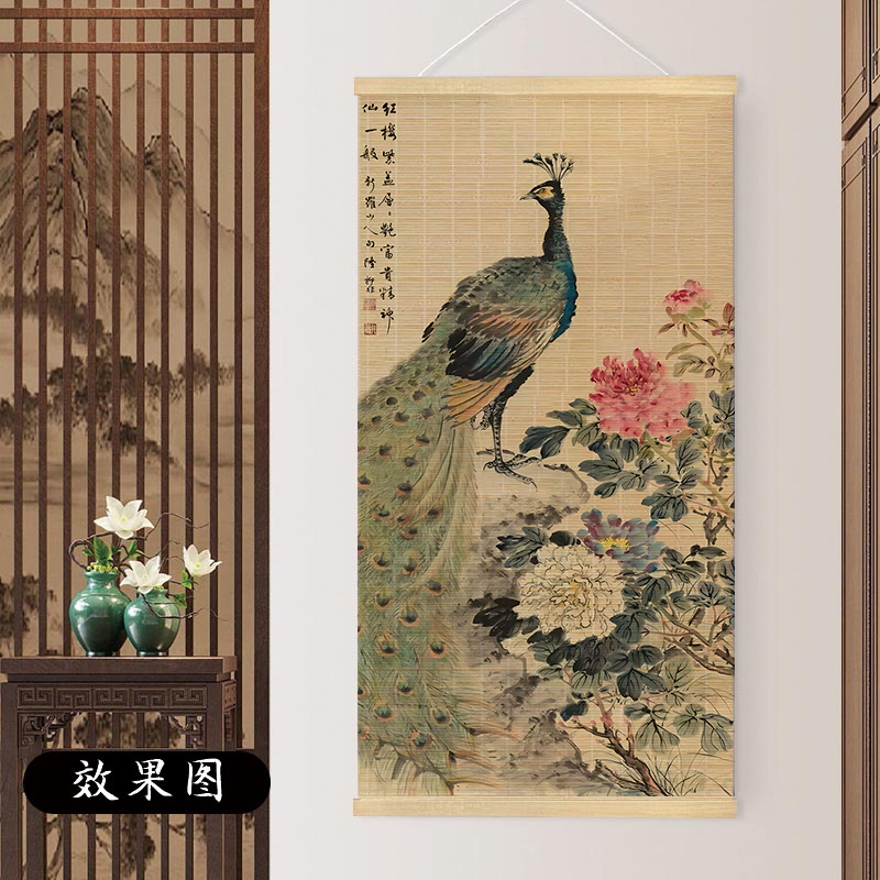 孔雀凤凰新中式客厅装饰画竹帘挂画壁画书房禅意茶室背景墙卷轴画图片