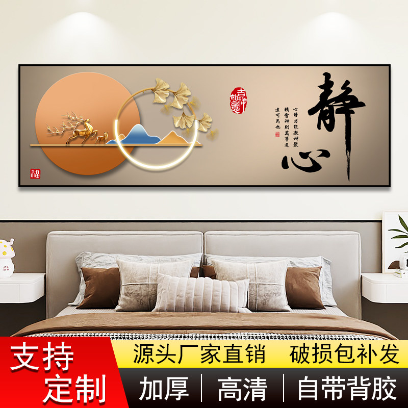 卧室床头装饰画自粘墙贴纸画酒店宾馆客厅房间沙发背景墙壁纸贴画,家居饰品,现代装饰画,淘宝优惠券,粉丝福利购,淘宝优惠卷