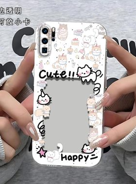 猫相框可放照片适用于华为p30Pro手机壳p30镜头全包防摔硅胶软壳高级感VOGAL00保护套超薄可爱小卡新款手机套