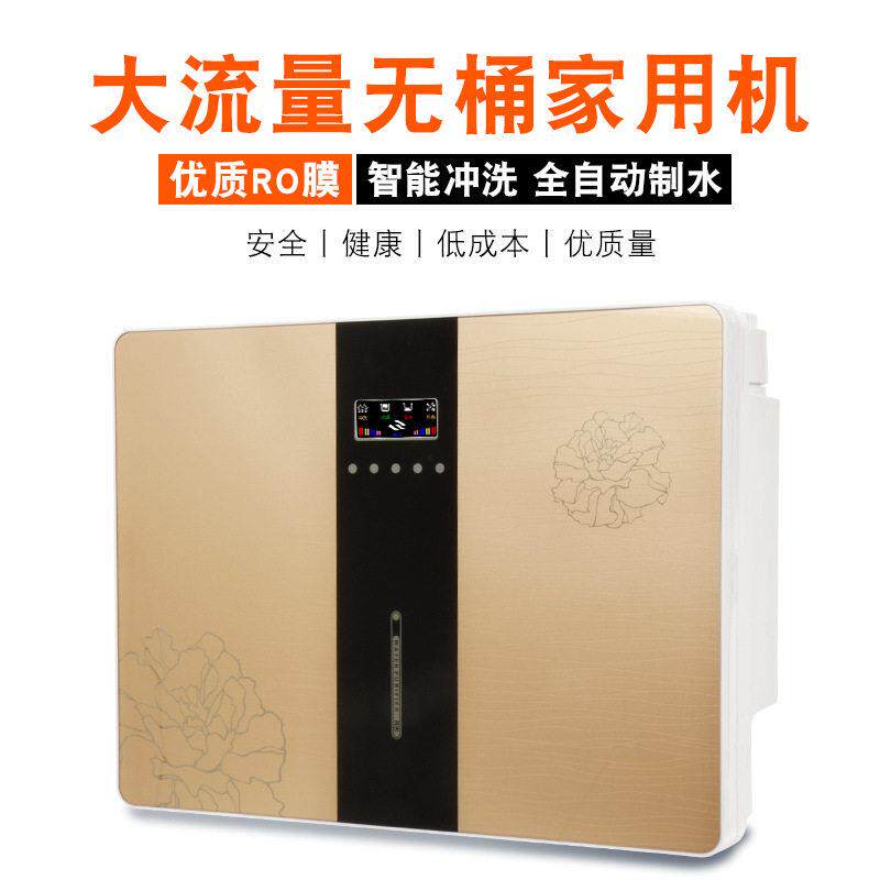 家用大流量反渗透RO净水器工厂直营通用滤芯长效净水机品直饮水机