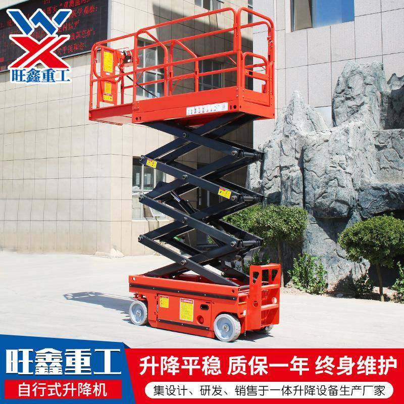 液压全自行式升降机高空用作业车用电动液压升降平台升降机厂家,搬运/仓储/物流设备,其他起重搬运设备,淘宝优惠券,粉丝福利购,淘宝优惠卷