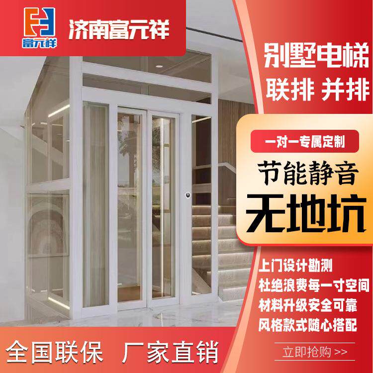 别墅电梯掌柜推荐复式阁楼观光曳引龙门架镇店之宝家用电梯