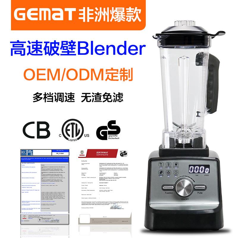 外贸blender食品级商用破壁机2L大容量超强电机豆浆机榨汁机