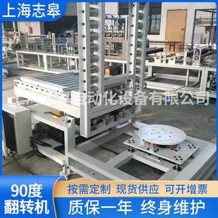 供应90度翻转机薄膜收放卷机自动化设备定制