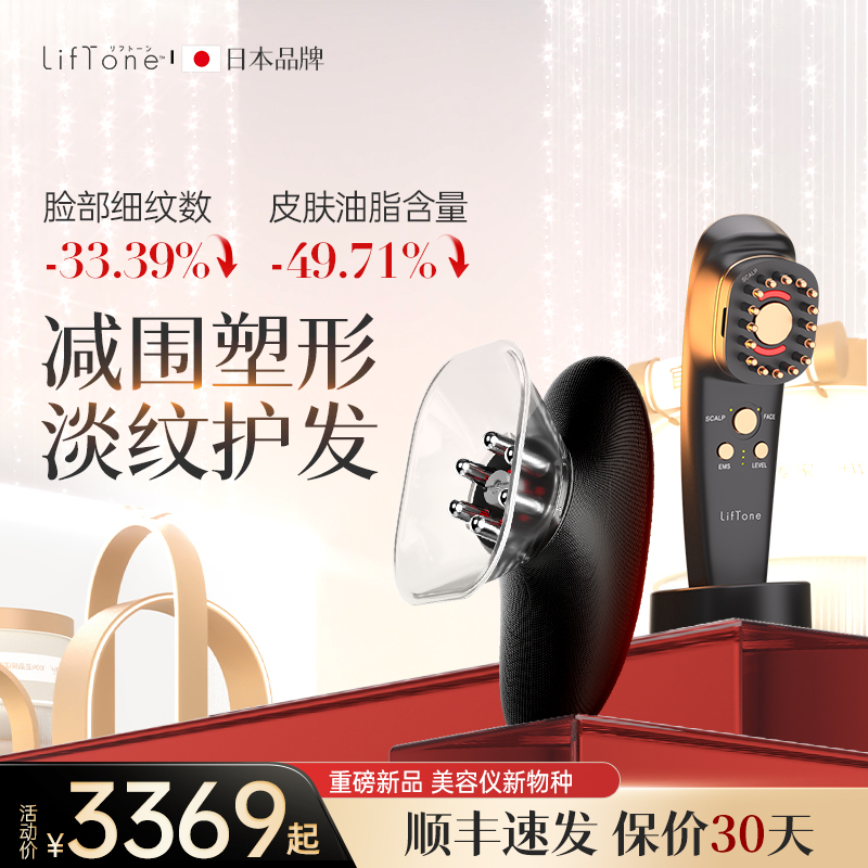 LifTone理肤通骨龄刀SlimX负压塑形美容仪CP家用提拉紧致美容仪器