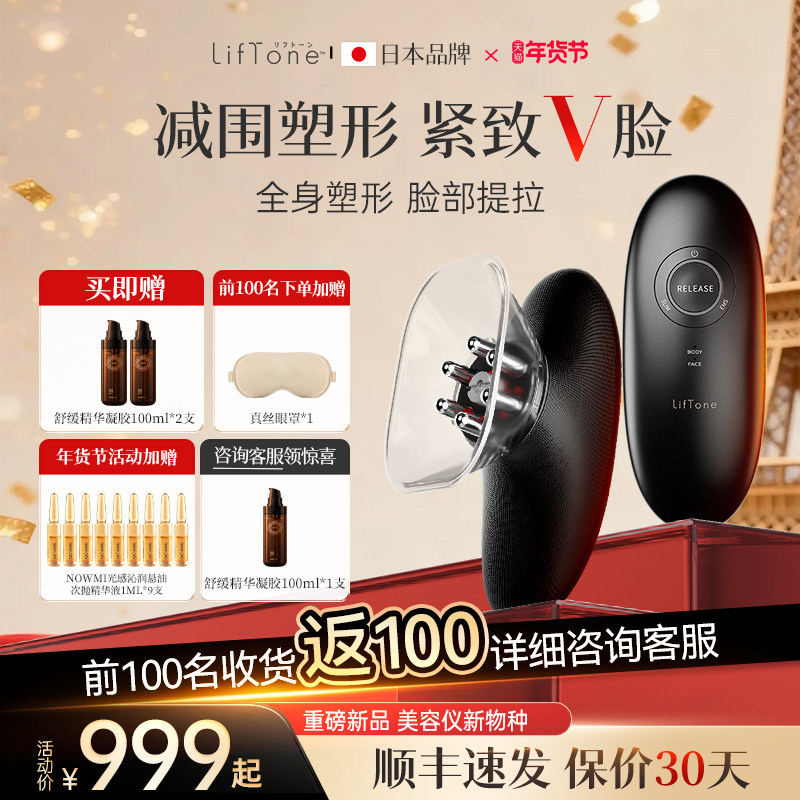 LifTone理肤通SlimX负压塑形美容仪腹部燃减脂健腹瘦甩脂机爆脂仪,美容美体仪器,电子美容仪（非器械）,淘宝优惠券,粉丝福利购,淘宝优惠卷