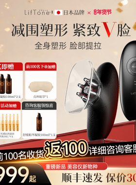 LifTone理肤通SlimX负压塑形美容仪腹部燃减脂健腹瘦甩脂机爆脂仪