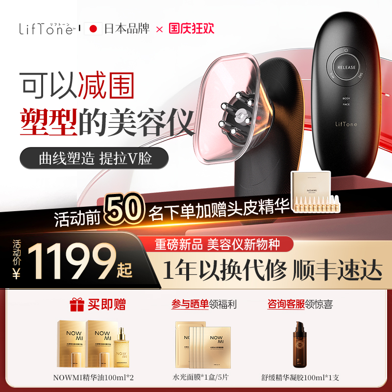 LifTone理肤通SlimX负压塑形美容仪器提拉紧致塑身按摩燃脂爆脂仪