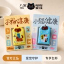 大兴善礼物御守/小猫小狗健康祝福挂件/平安符包挂钥匙链