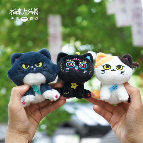 西安大兴善寺五福猫祈愿玩偶挂件