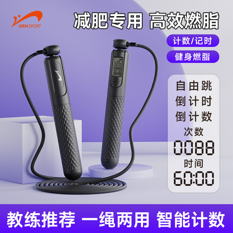贵人鸟计数跳绳中考专用小学生儿童健身减肥男士初中体育考试竞速
