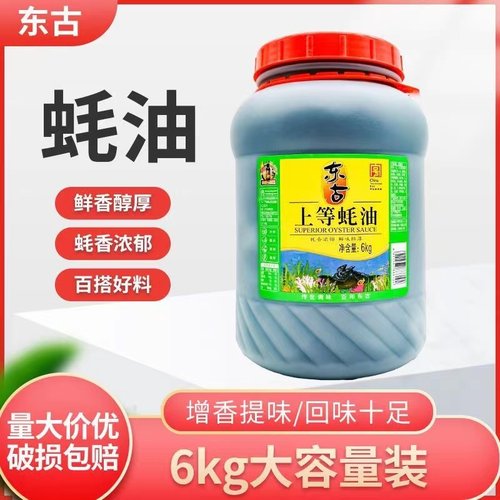 东古上等蚝油6kg正品大桶装