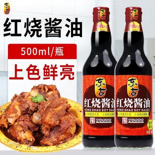 东古老抽红烧酱油500ml*2瓶上色炒菜红烧酱油草菇酱油家用调味品