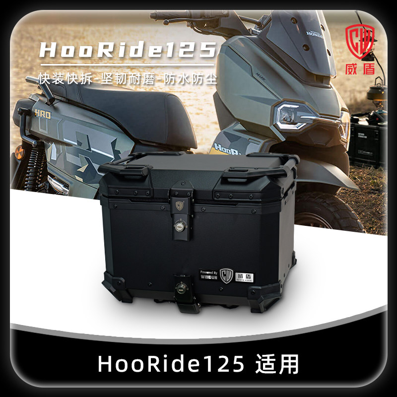 适用五羊本田HooRide125尾箱防水