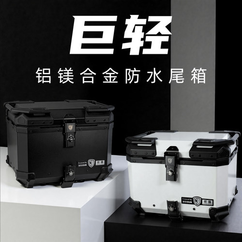 摩托车铝合金尾箱快拆旅行储物箱