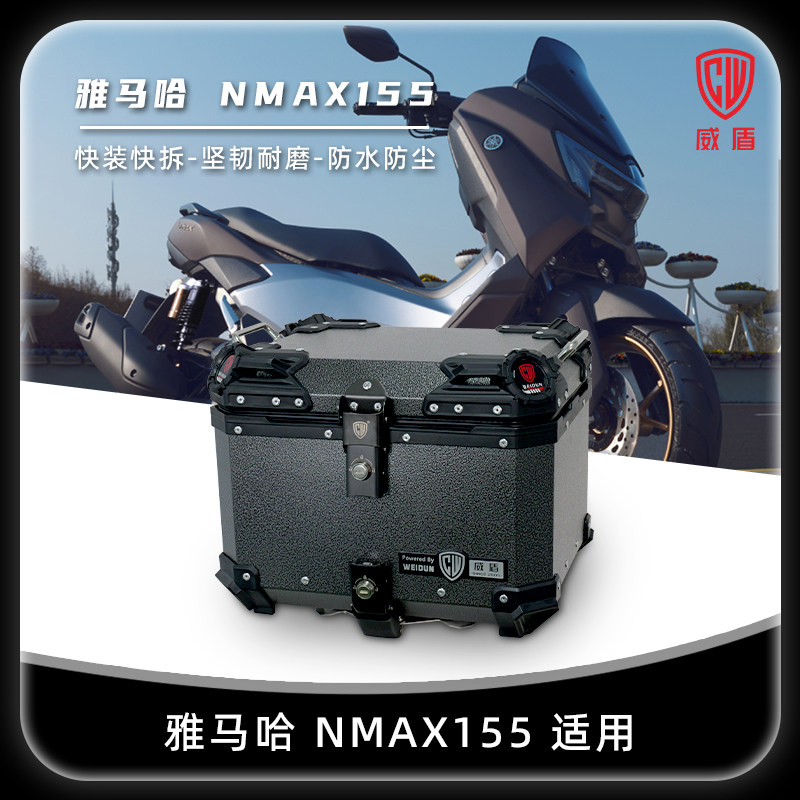 雅马哈NMAX155踏板车后备箱快拆