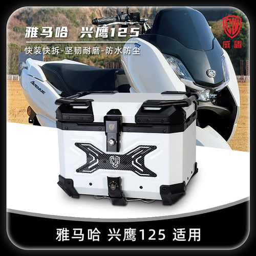 适用兴鹰125尾箱防水快拆后尾箱
