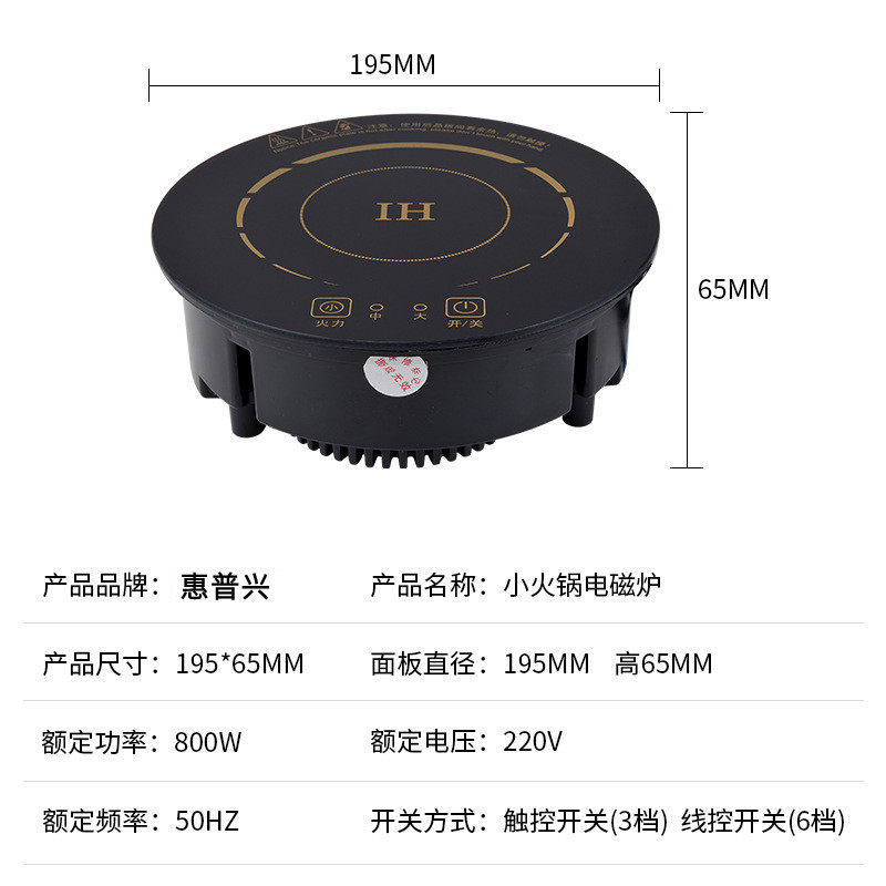 商用火锅电磁炉 嵌入式黑色微晶面板电磁炉 火锅饭店大功率电热磁