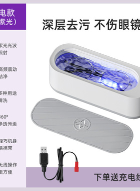 品质家用清洗迷你多功能清洗机洗牙套隐形眼镜首饰油渍震动清洁器