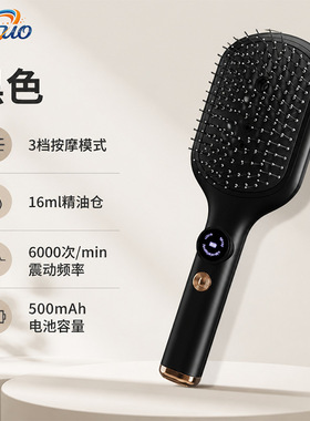 电动按摩梳家用红光气囊护发养发头皮上药梳精油梳喷雾按摩梳