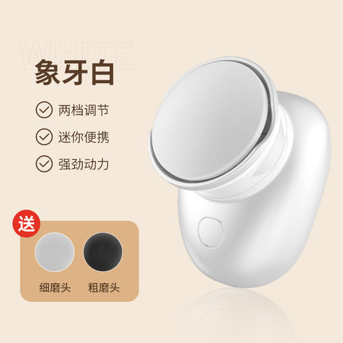 USB充电电动磨脚器防水去老茧修脚磨脚器去死皮去脚修足