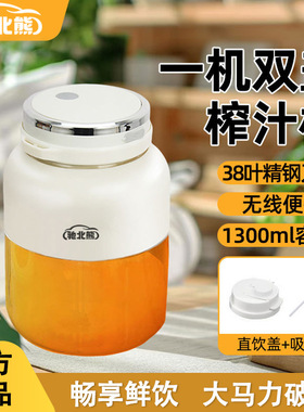 直发榨汁杯便携式宿舍学生大容量鲜榨汁果汁榨汁机吨吨水果桶