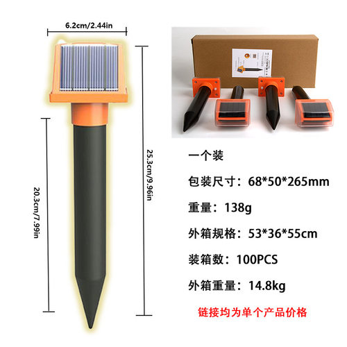 太阳能驱鼠器LED火焰灯防水插地动物驱赶器驱蛇器火焰特效