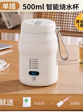 电热水壶户外随行多功能冲奶泡茶烧水壶智能数显保温全自动烧水杯
