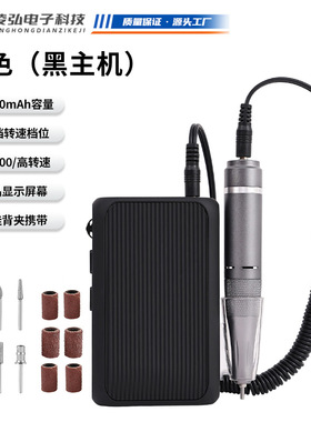 美甲打磨机卸甲去死皮电动指甲刀小型工具卸甲器便携式家用修甲器