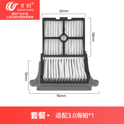 万创适用于添可3.0/Tineco Floor ONE S6/S7 Pro洗地机滚刷过滤网
