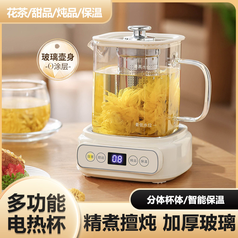 分体式养生杯小型家用办公室玻璃烧水壶炖煮电热杯宿舍迷你煮茶器