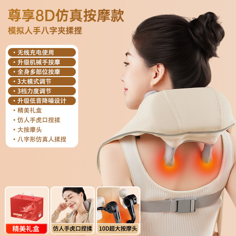 颈部肩颈按摩器披肩斜方肌夹揉颈肩按摩仪两用送父母礼品肩背