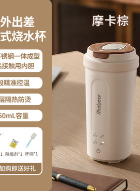 新品T300电热水杯烧水杯便携式电加热加热保温杯烧水壶家用小型