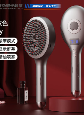 电动按摩梳震动红光护发仪导药喷雾养发梳放松头皮美发顺发雾养梳