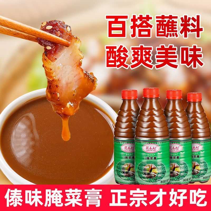云南特产腌菜膏傣家调料